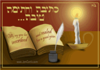 image by https://www.chabad.org image by https://www.chabad.org