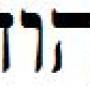 yhwh.jpg